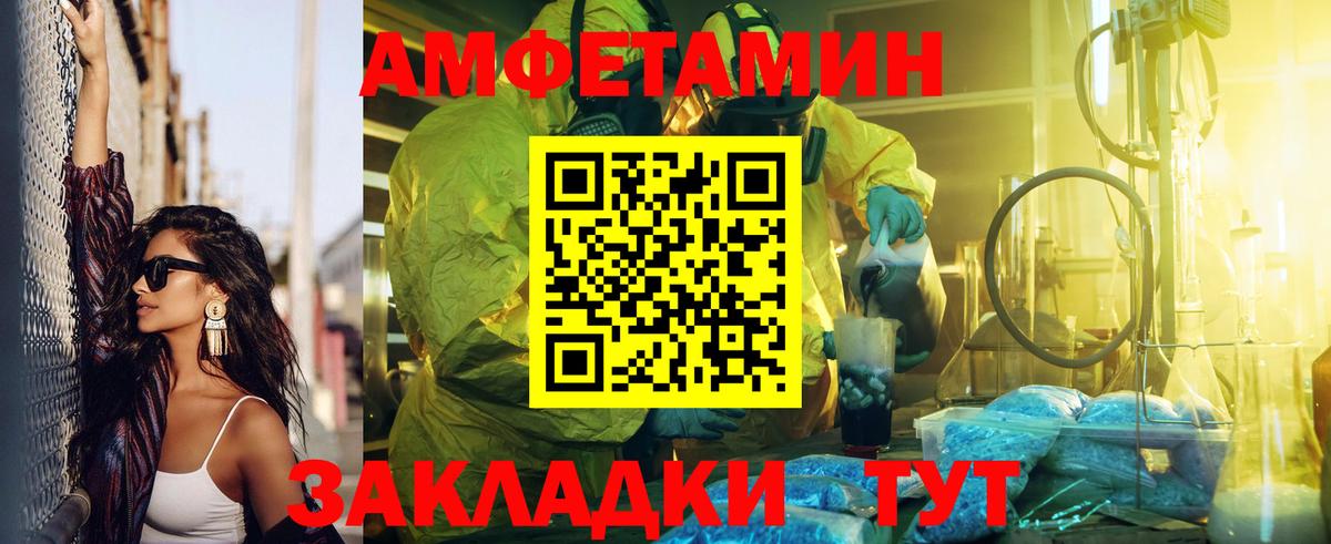 блэк спрут зеркало  Вход с VPN  Amphetamine  Биробиджан  Амфетамин 98% 