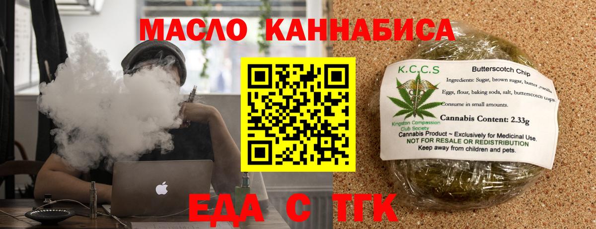 Canna-Cookies марихуана  Вход с VPN  Биробиджан 
