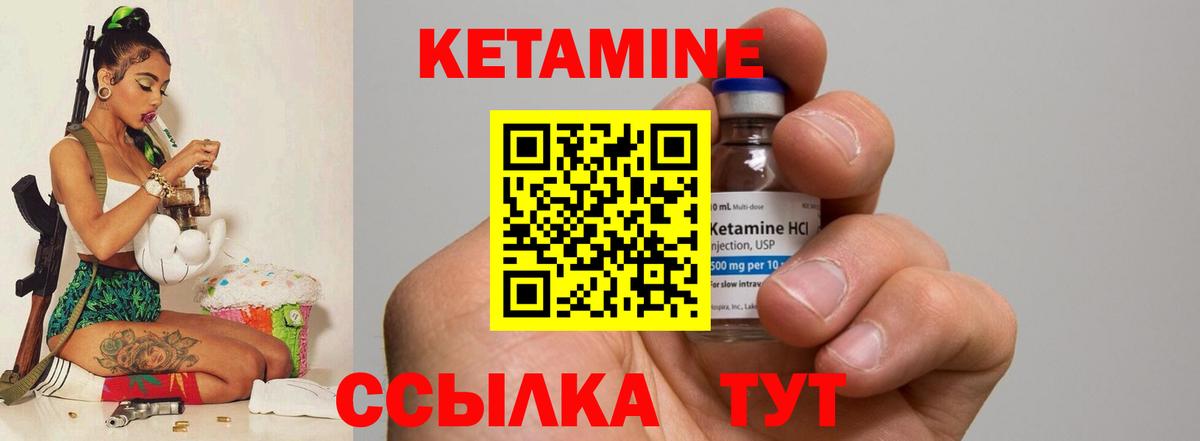 Биробиджан  Кетамин VHQ  Кетамин ketamine  Вход с VPN 