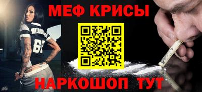 стафф Краснокаменск