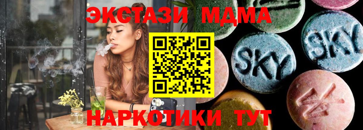 MDMA  МДМА VHQ  Вход с VPN  Биробиджан  МДМА молли 