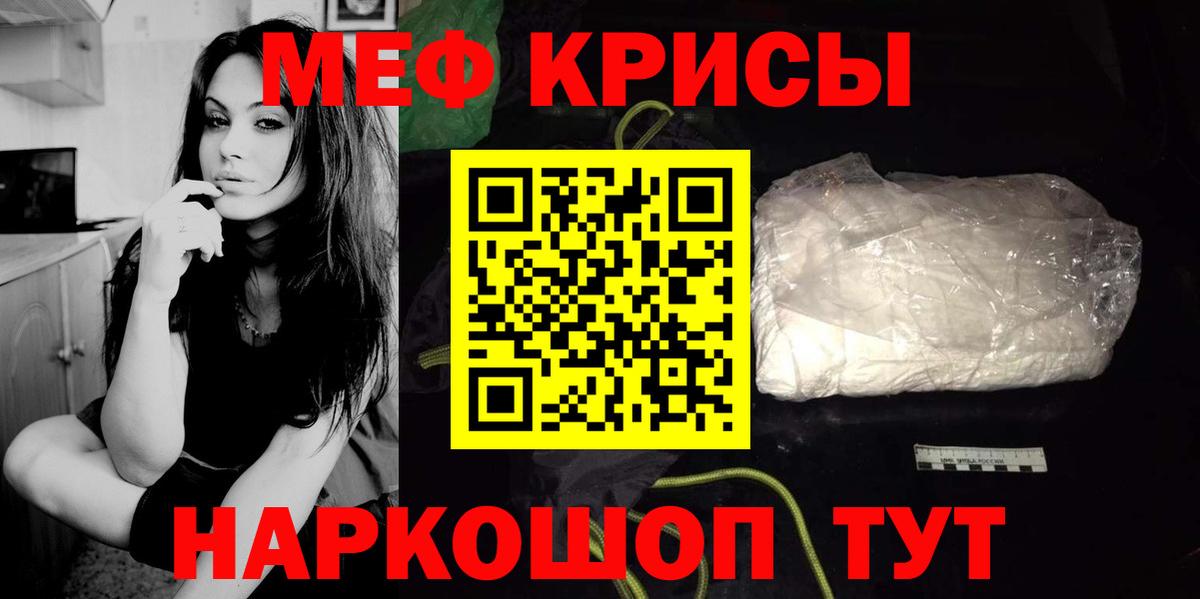 Меф кристаллы  Вход с VPN  Биробиджан  МЕГА маркетплейс  Меф VHQ  МЕФ 