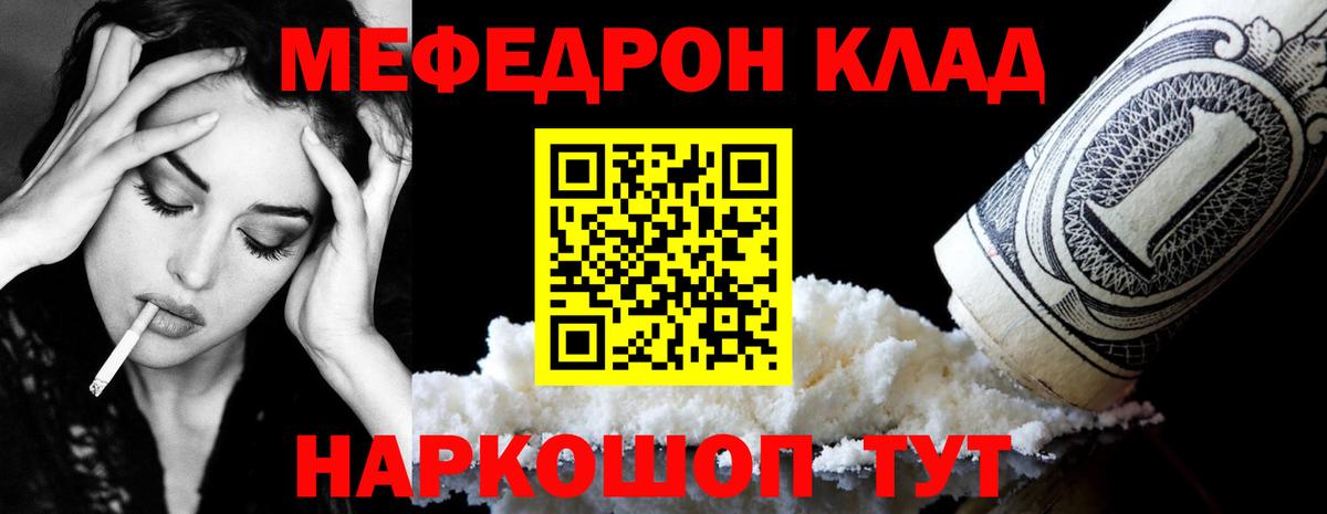 Мефедрон мука Биробиджан