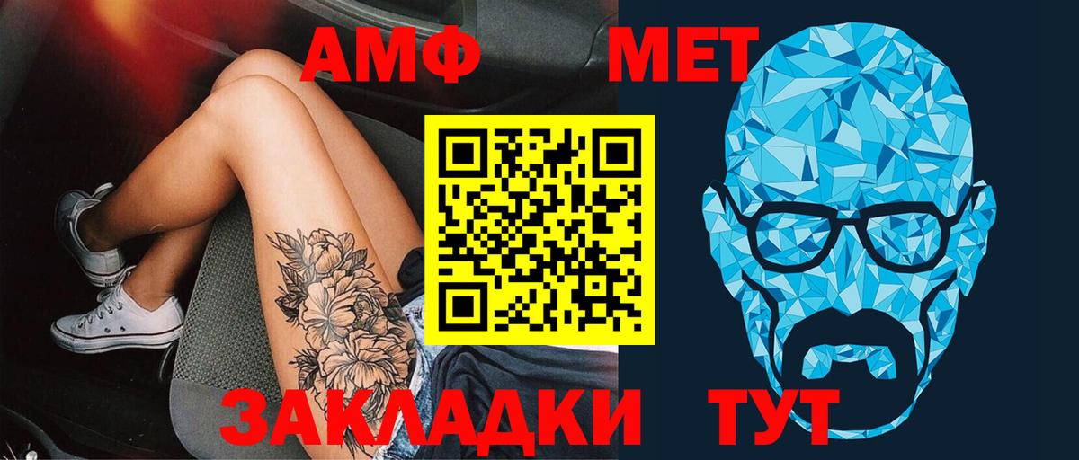 МЕТАМФЕТАМИН мет Биробиджан