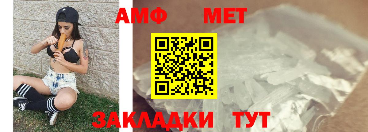 Биробиджан  МЕТАМФЕТАМИН пудра  Вход с VPN  МЕТАМФЕТАМИН  МЕТАМФЕТАМИН пудра 