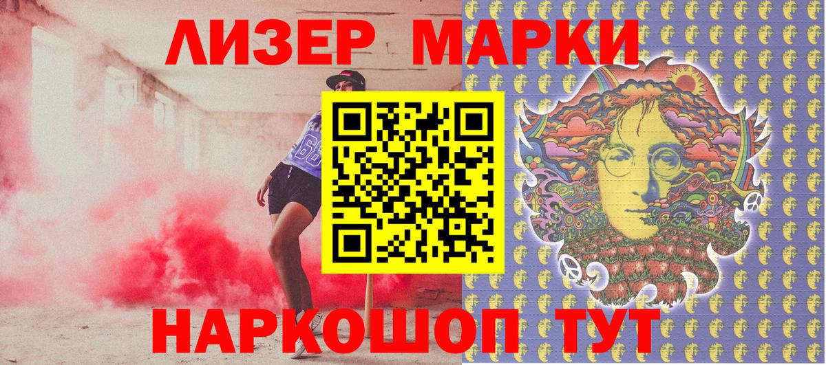 наркошоп  Марки NBOMe 1,8мг  Биробиджан  Вход с VPN  Марки NBOMe 1,8мг 